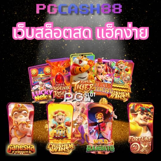 โปรแกรมบอลพรุ้งนี้