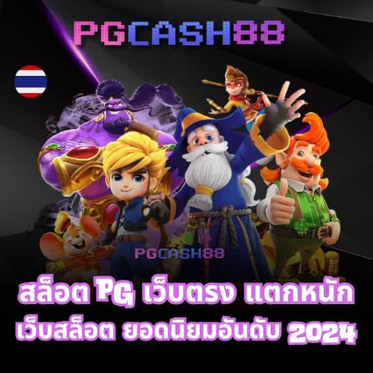 โปรแกรมบอลพรุ้งนี้